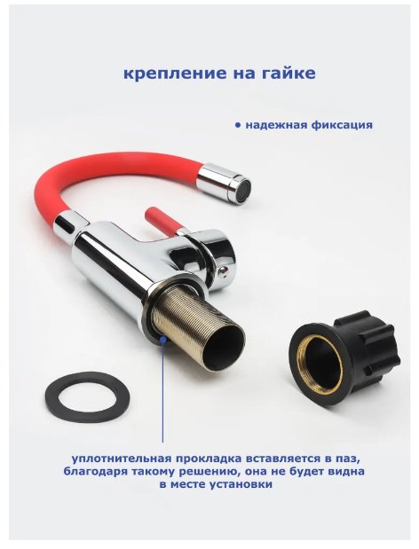 Смеситель с гибким изливом Accoona A9890N-2, латунь, цвет красный, хром купить,NaN