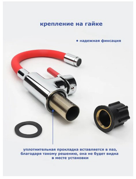 Смеситель с гибким изливом Accoona A9890N-2, латунь, цвет красный, хром купить,NaN