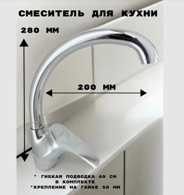 Смеситель для кухни Oute A0113., латунь, цвет хром - ForteMarket Смеситель для кухни Oute A0113., латунь, цвет хром купить,31100