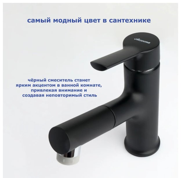 Смеситель для раковины (умывальника) Accoona A9690F-6 , однозахватный купить,NaN