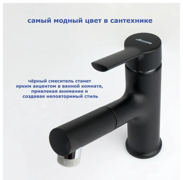 Смеситель для раковины (умывальника) Accoona A9690F-6 , однозахватный купить,NaN