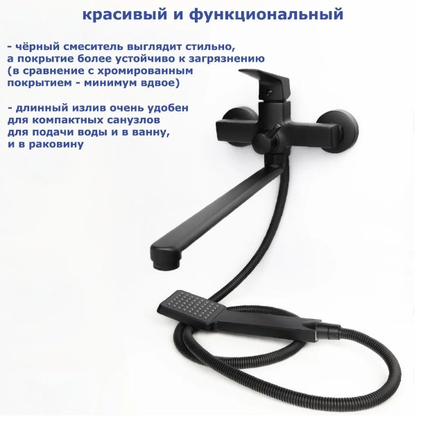 Смеситель для ванны Accoona A71129F, латунь, цвет черный купить,NaN
