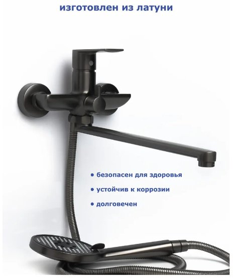 Смеситель для ванны Accoona A71130AT, латунь, цвет графит купить,NaN