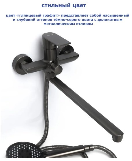 Смеситель для ванны Accoona A71130AT, латунь, цвет графит купить,NaN