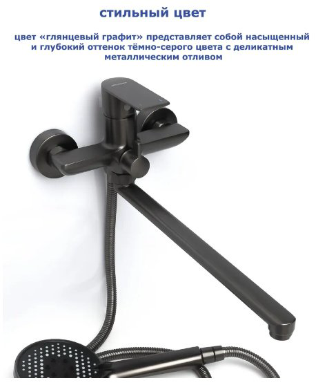 Смеситель для ванны Accoona A71130AT, латунь, цвет графит купить,NaN