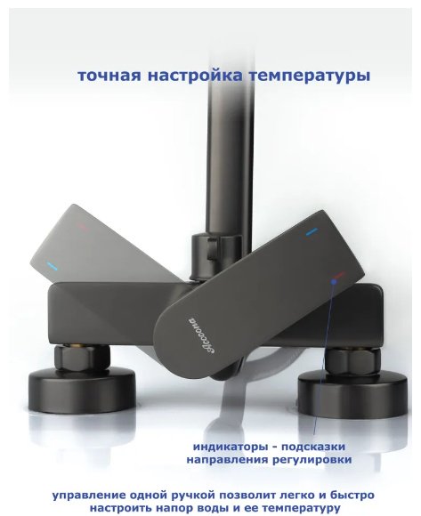 Смеситель для ванны Accoona A71130AT, латунь, цвет графит купить,NaN