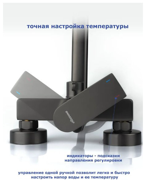 Смеситель для ванны Accoona A71130AT, латунь, цвет графит купить,NaN