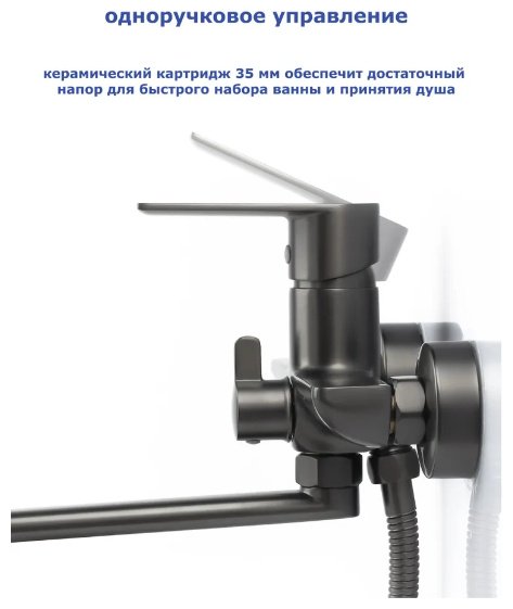 Смеситель для ванны Accoona A71130AT, латунь, цвет графит купить,NaN