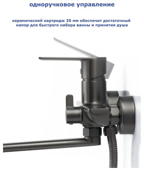 Смеситель для ванны Accoona A71130AT, латунь, цвет графит купить,NaN