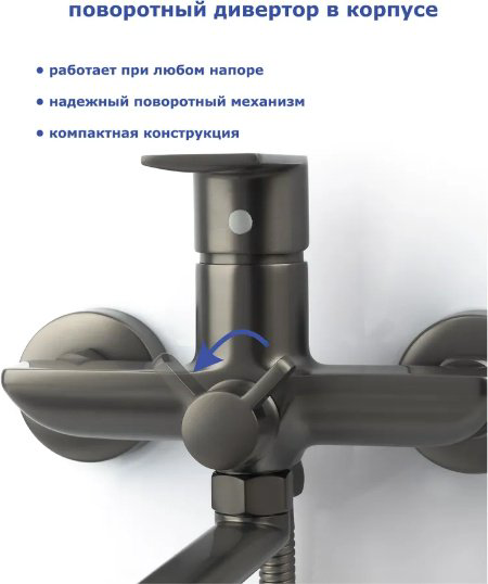 Смеситель для ванны Accoona A71130AT, латунь, цвет графит купить,NaN