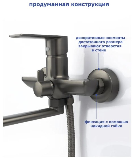 Смеситель для ванны Accoona A71130AT, латунь, цвет графит купить,NaN