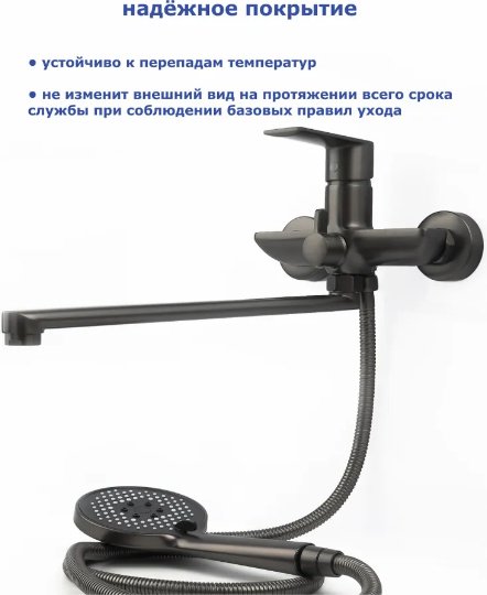 Смеситель для ванны Accoona A71130AT, латунь, цвет графит купить,NaN