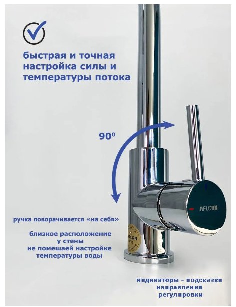 Смеситель для кухни (мойки) Aflorn AF14404, однозахватный купить,NaN