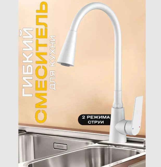 Смеситель с гибким изливом Potato P41167-7, латунь, цвет белый купить,30400