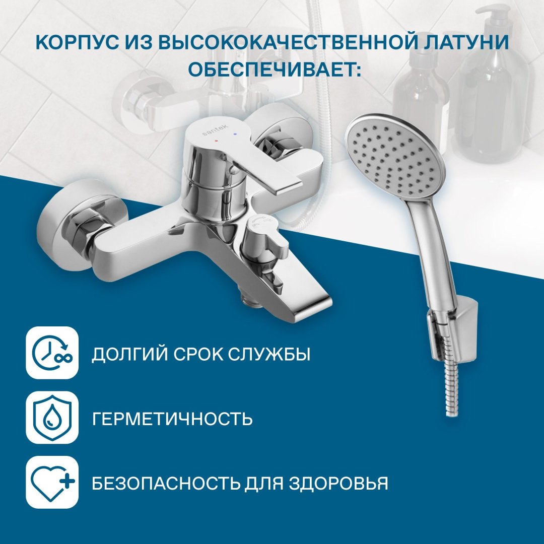 Смеситель для ванны с душем Santek Найра, однозахватный купить,54200