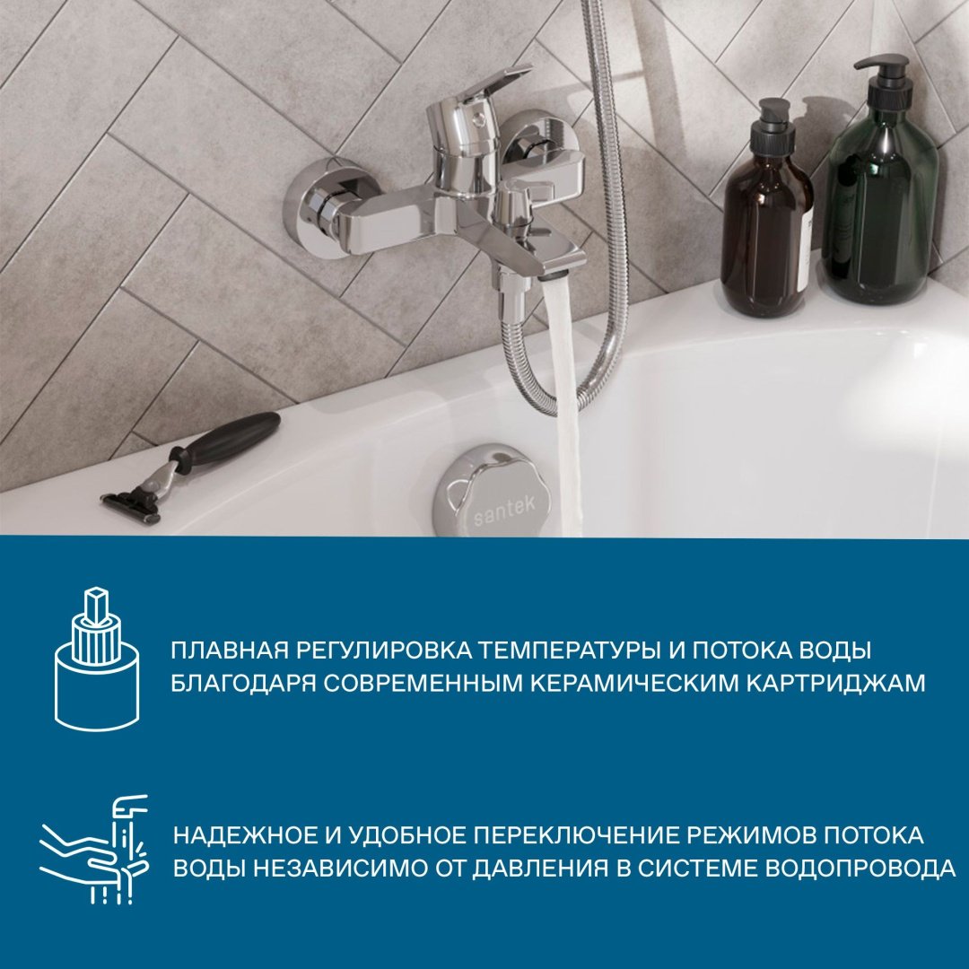 Смеситель для ванны с душем Santek Найра, однозахватный купить,54200