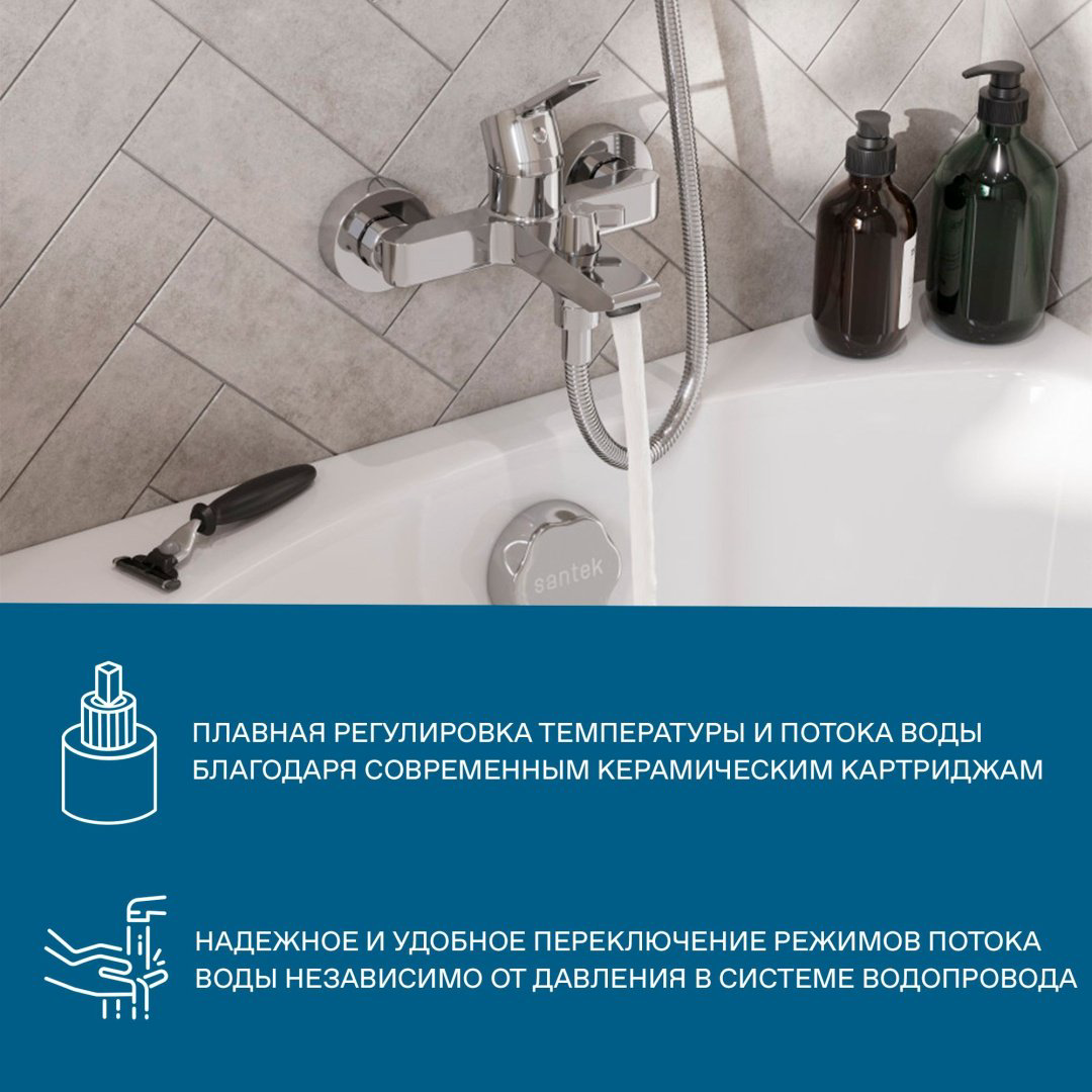 Смеситель для ванны с душем Santek Найра, однозахватный купить,54200
