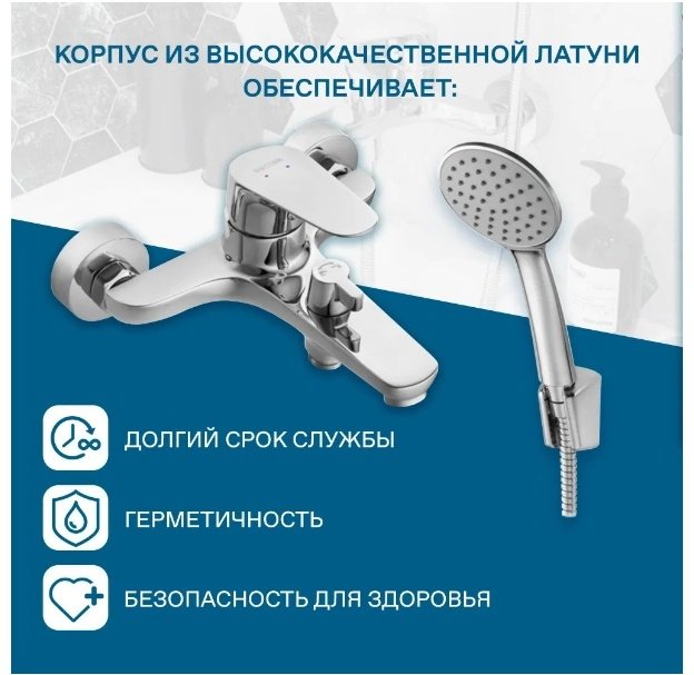 Смеситель для ванны с душем Santek Форт цвет хром, однозахватный купить,NaN
