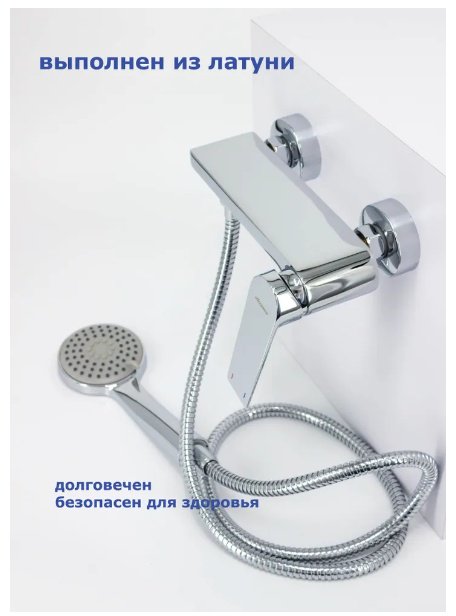 Смеситель для душа Accoona A80125, латунь, цвет хром купить,NaN