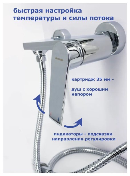 Смеситель для душа Accoona A80125, латунь, цвет хром купить,NaN