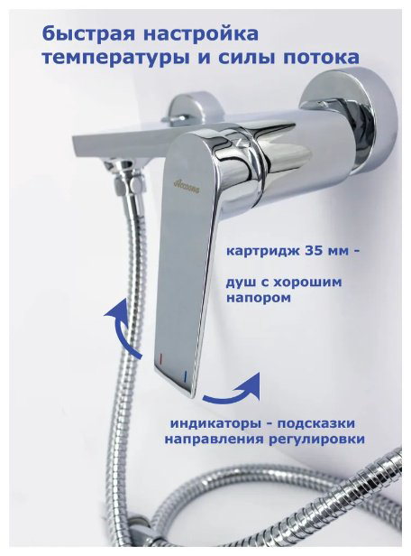 Смеситель для душа Accoona A80125, латунь, цвет хром купить,NaN