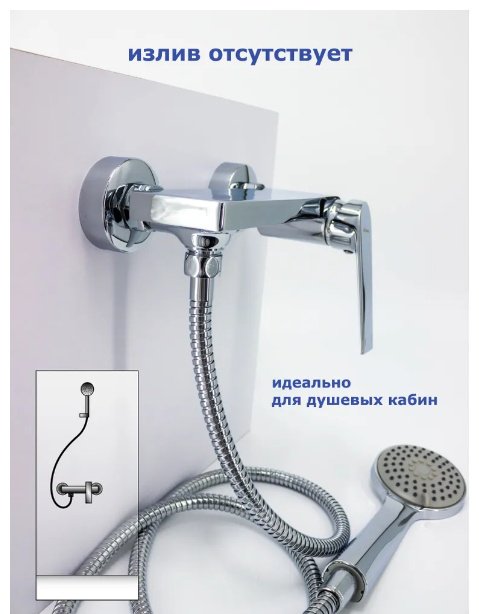 Смеситель для душа Accoona A80125, латунь, цвет хром купить,NaN