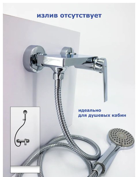 Смеситель для душа Accoona A80125, латунь, цвет хром купить,NaN
