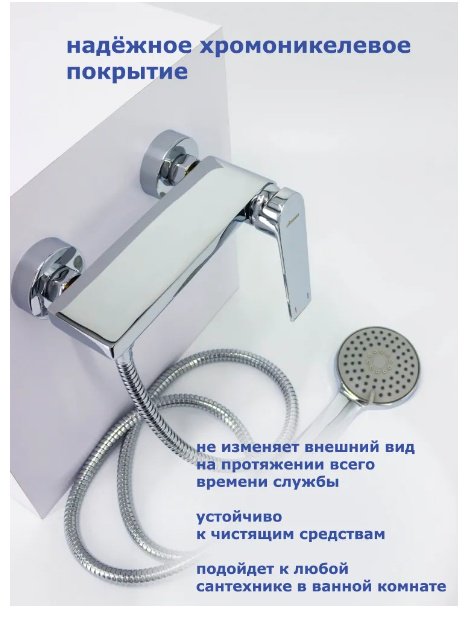 Смеситель для душа Accoona A80125, латунь, цвет хром купить,NaN