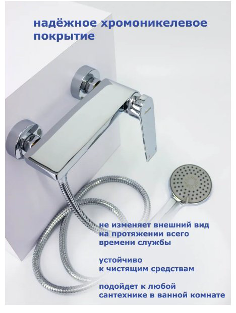 Смеситель для душа Accoona A80125, латунь, цвет хром купить,NaN