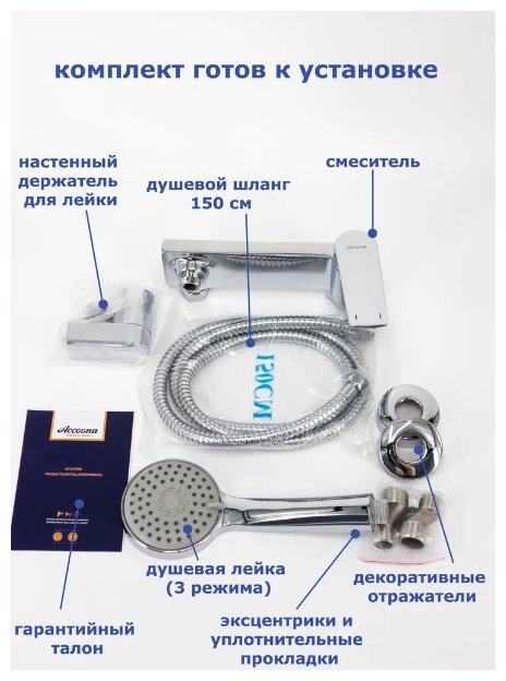 Смеситель для душа Accoona A80125, латунь, цвет хром купить,NaN