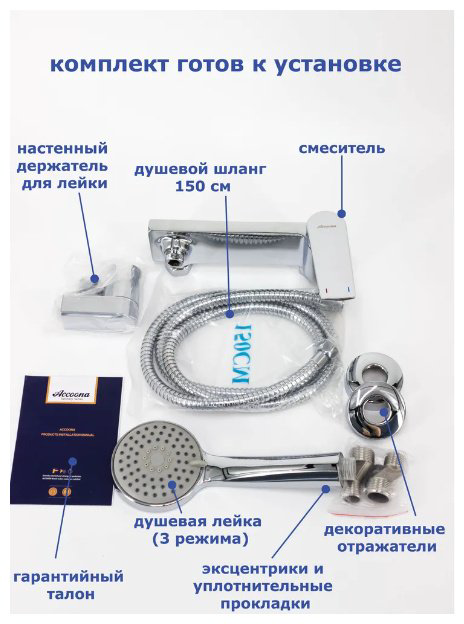 Смеситель для душа Accoona A80125, латунь, цвет хром купить,NaN