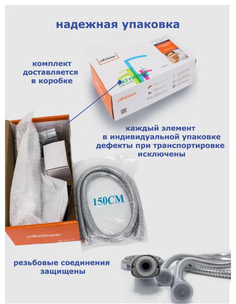 Смеситель для душа Accoona A80125, латунь, цвет хром купить,NaN