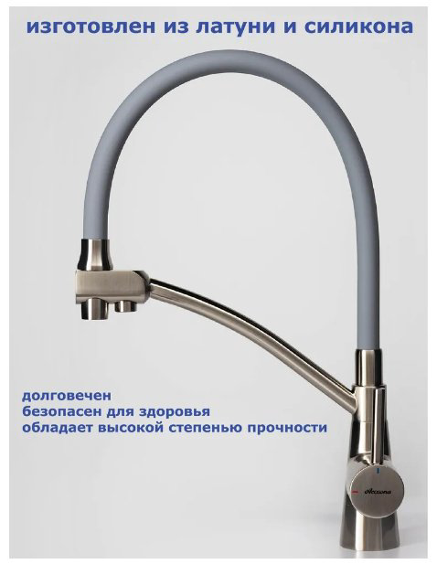 Смеситель с гибким изливом Accoona A48201T, латунь, цвет серый, хром купить,NaN