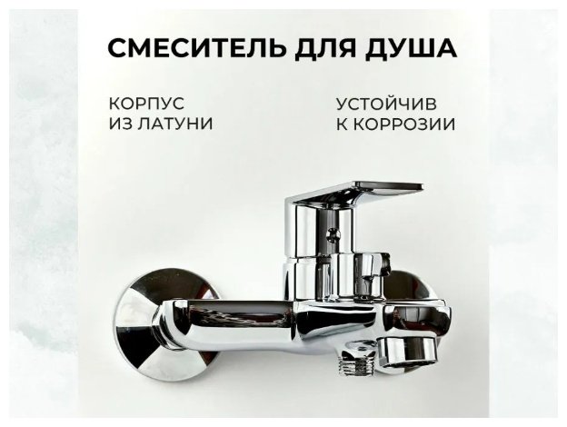 Смеситель для ванны Accoona A63130, латунь, цвет хром купить,NaN