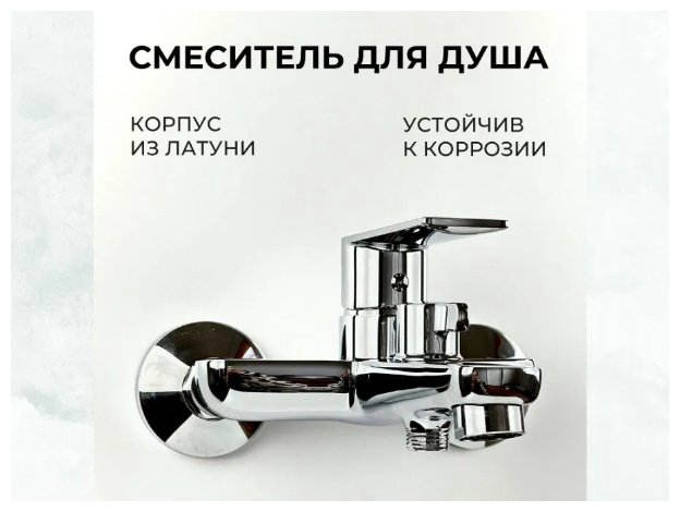 Смеситель для ванны Accoona A63130, латунь, цвет хром купить,NaN