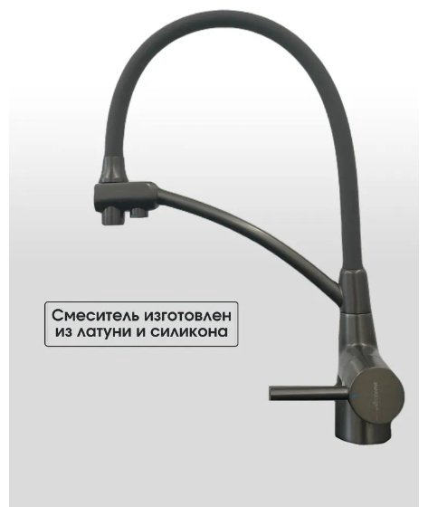 Смеситель с гибким изливом Lux Kazakhstan A5179ST-13, латунь, цвет серый купить,NaN
