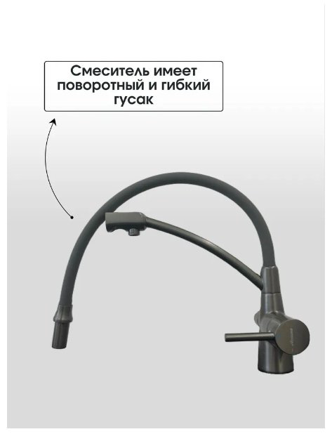 Смеситель с гибким изливом Lux Kazakhstan A5179ST-13, латунь, цвет серый купить,NaN