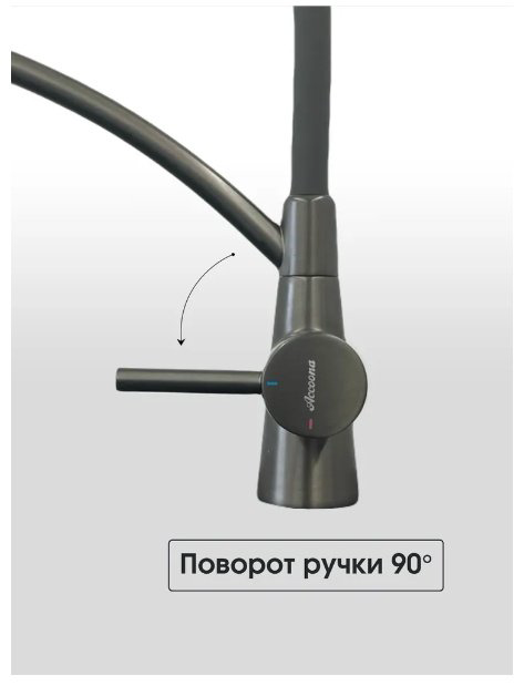 Смеситель с гибким изливом Lux Kazakhstan A5179ST-13, латунь, цвет серый купить,NaN