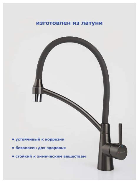Смеситель с гибким изливом Lux Kazakhstan A4890ST-2, латунь, цвет серый купить,NaN