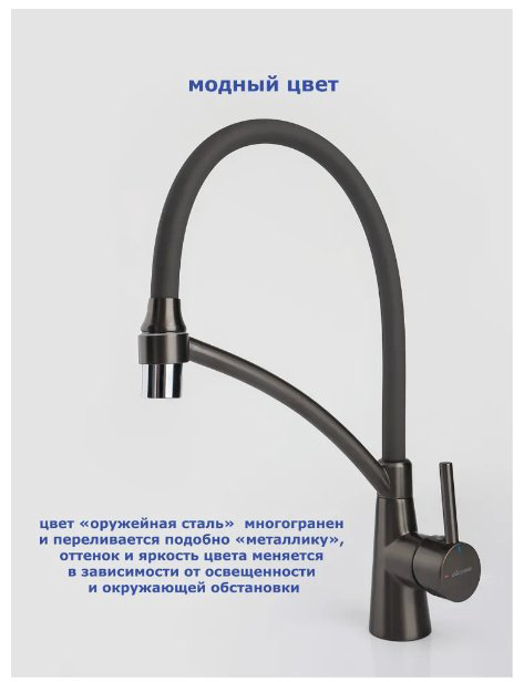 Смеситель с гибким изливом Lux Kazakhstan A4890ST-2, латунь, цвет серый купить,NaN