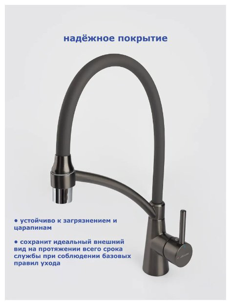 Смеситель с гибким изливом Lux Kazakhstan A4890ST-2, латунь, цвет серый купить,NaN