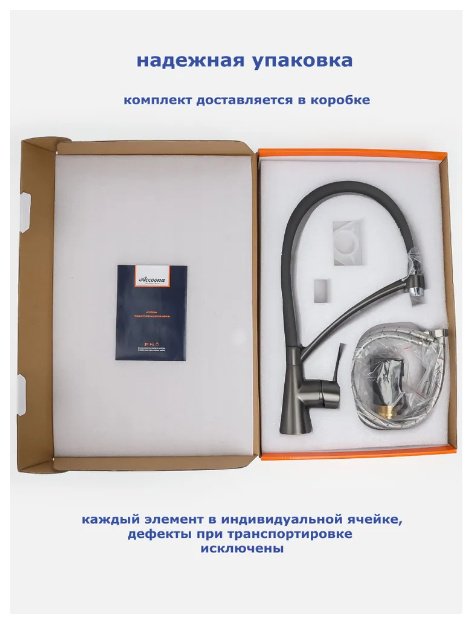 Смеситель с гибким изливом Lux Kazakhstan A4890ST-2, латунь, цвет серый купить,NaN
