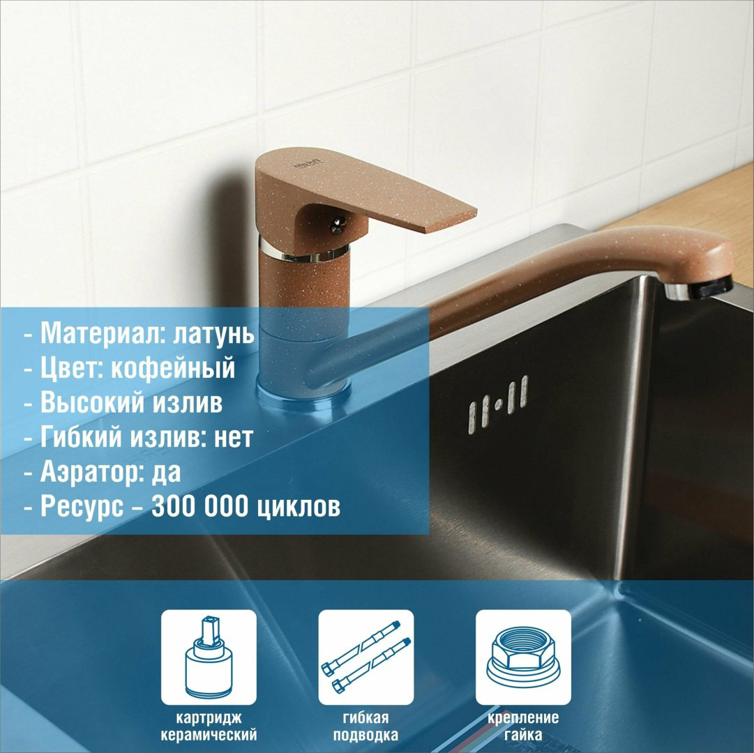 Смеситель для кухни (мойки) Potato P49222-15, однозахватный купить,30400