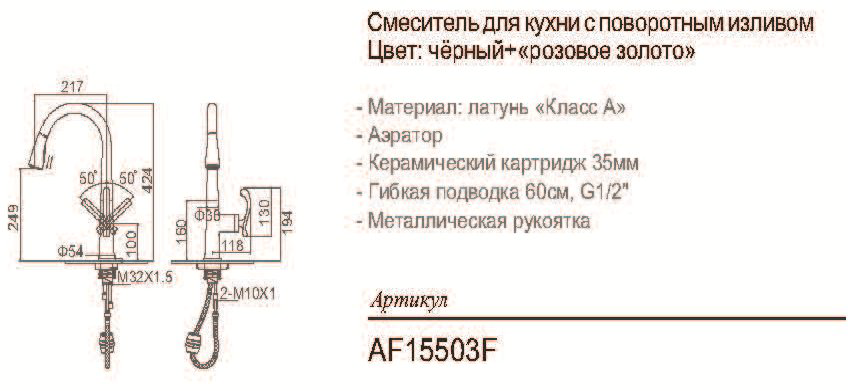Смеситель для кухни (мойки) Aflorn AF15503F, однозахватный купить,NaN