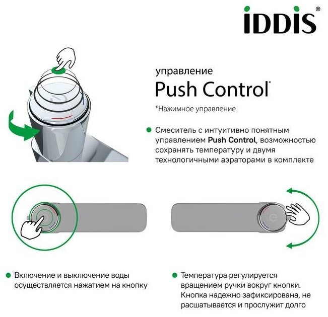 Смеситель для раковины (умывальника) IDDIS SLISBBTi01 Push Control Slide, однозахватный купить,78100