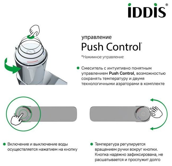 Смеситель для раковины (умывальника) IDDIS SLISBBTi01 Push Control Slide, однозахватный купить,78100