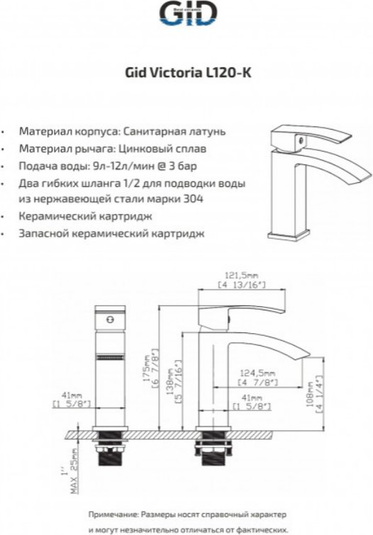 Смеситель для раковины (умывальника) GID-ceramic L120CHK, однозахватный