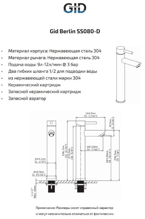 Смеситель для раковины (умывальника) GID-ceramic SS080CHD, однозахватный купить,60400