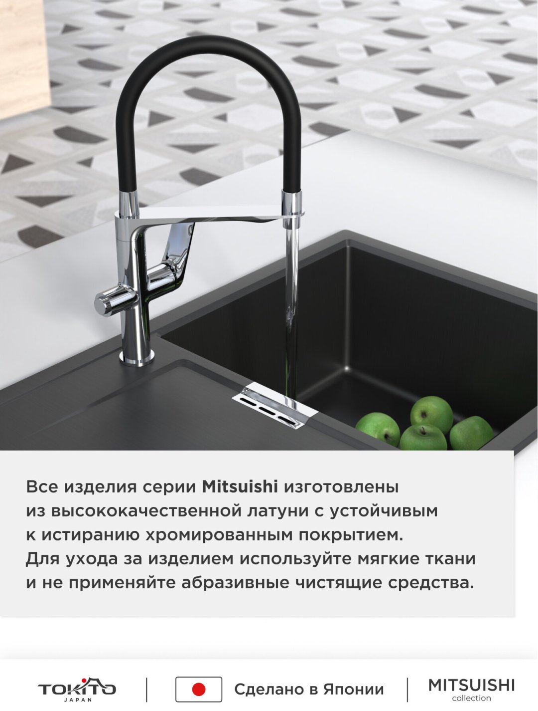 Смеситель для кухни (мойки) TOKITO TOK-MIT-1012, однозахватный