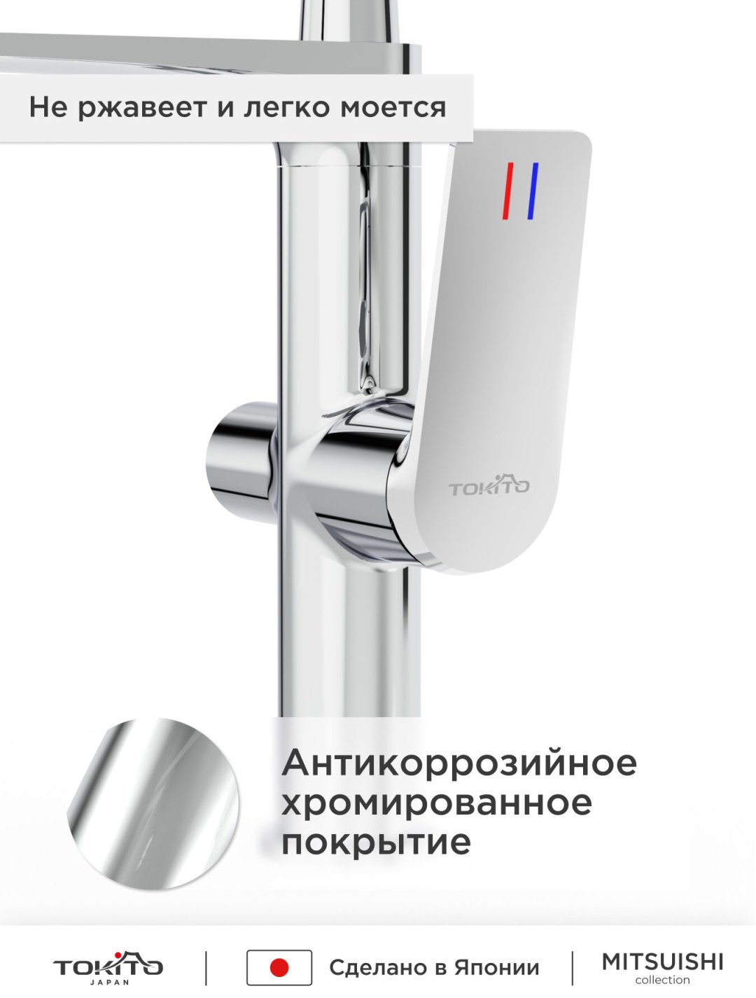 Смеситель для кухни (мойки) TOKITO TOK-MIT-1012, однозахватный